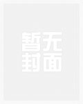 在霸总的世界一穿而过